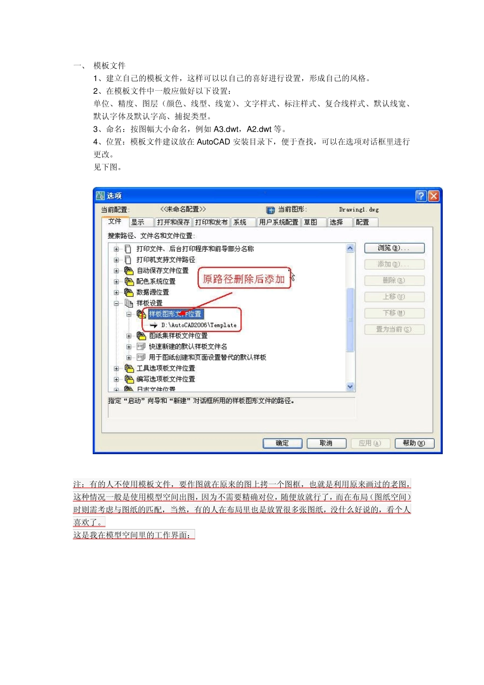 cad布局问题及批量打印图纸_第1页