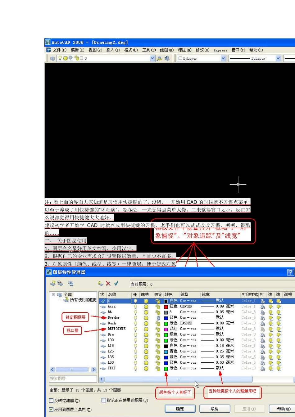 cad布局问题及批量打印图纸_第2页