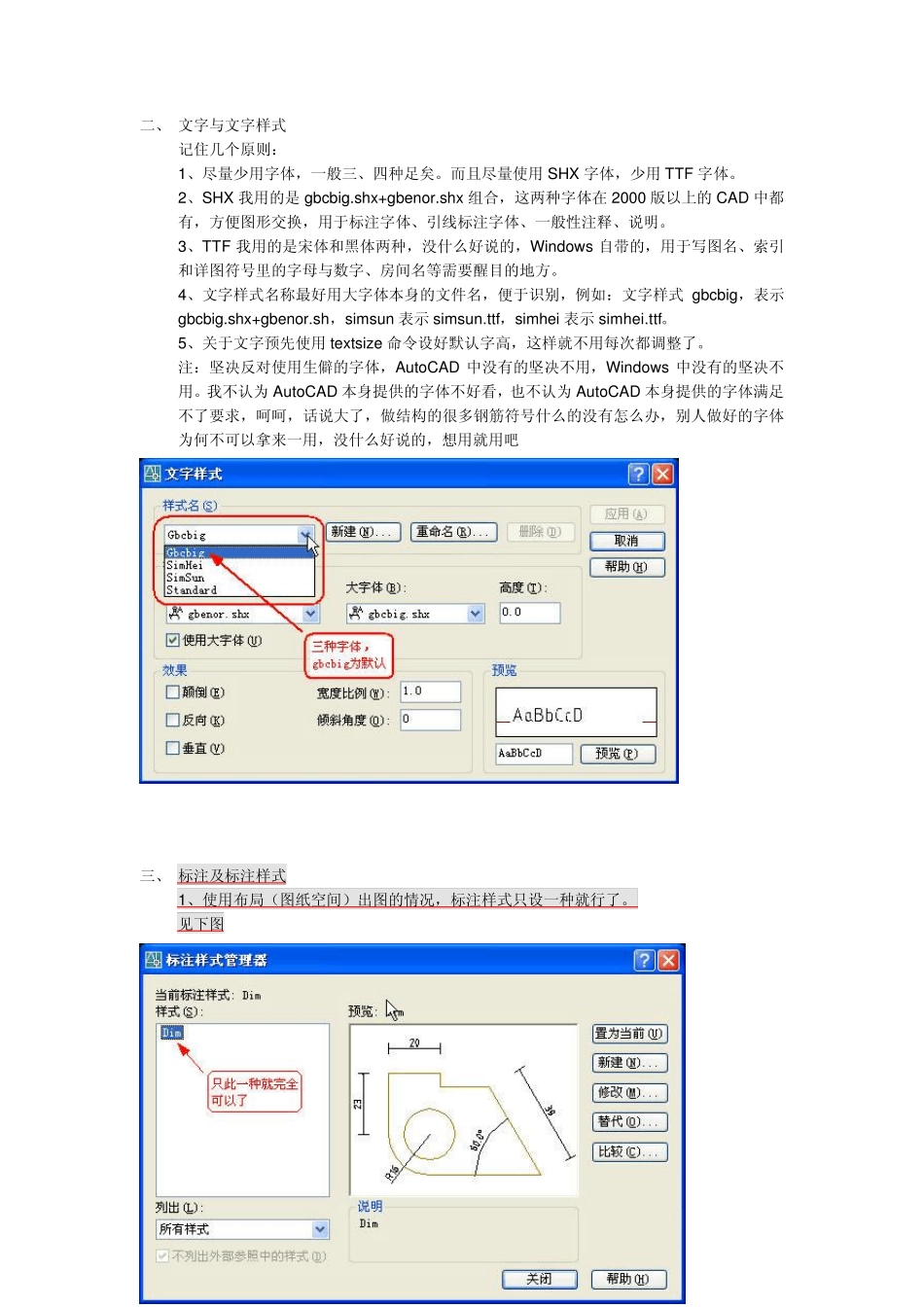 cad布局问题及批量打印图纸_第3页