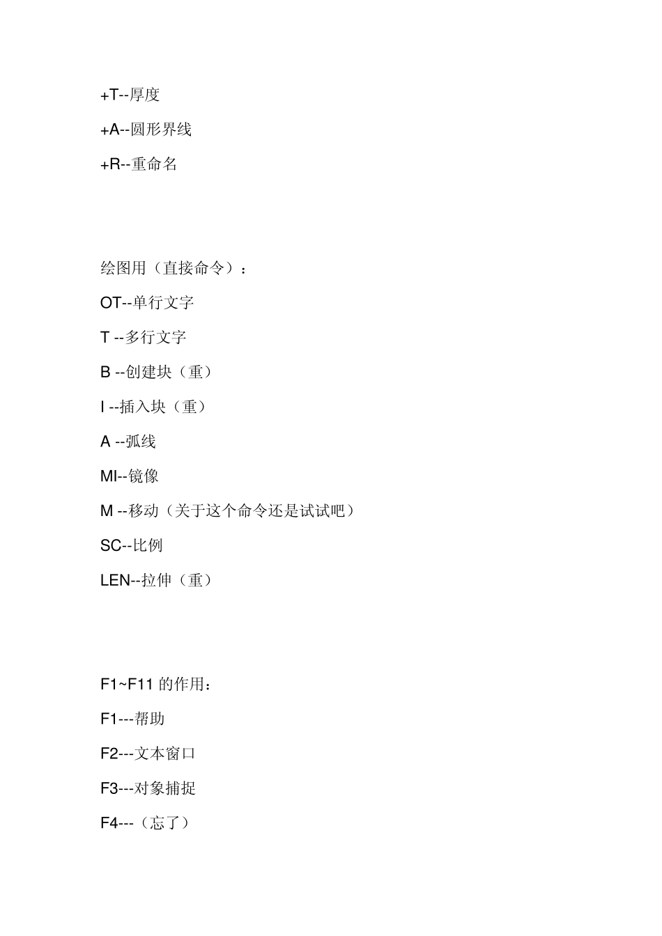 CAD常用快捷键及命令_第3页