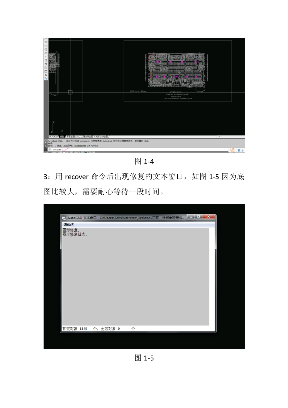 CAD底图无法绑定解决办法之一(图文)_第3页