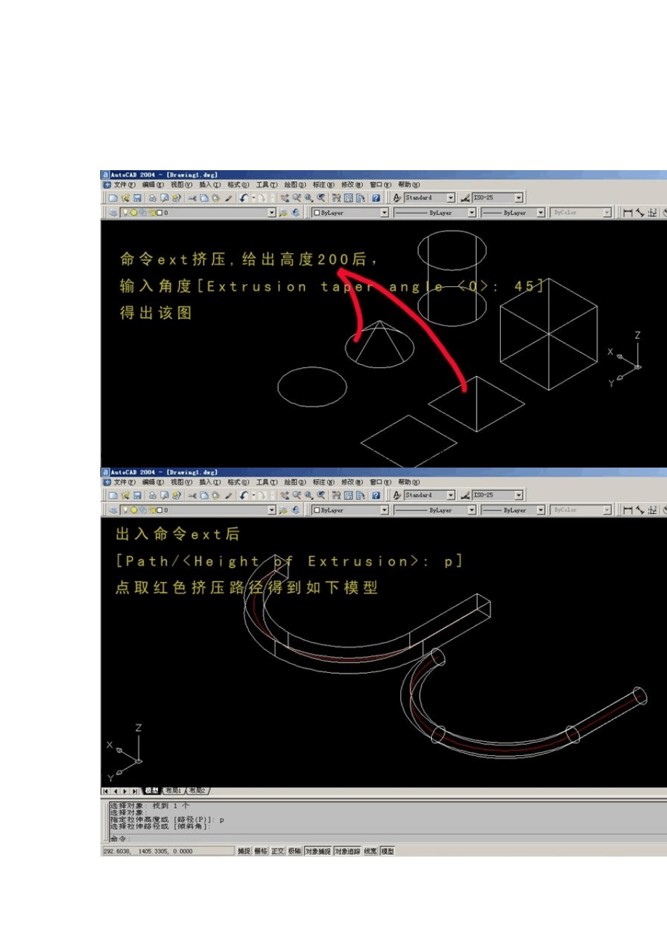 CAD建模教程_第3页