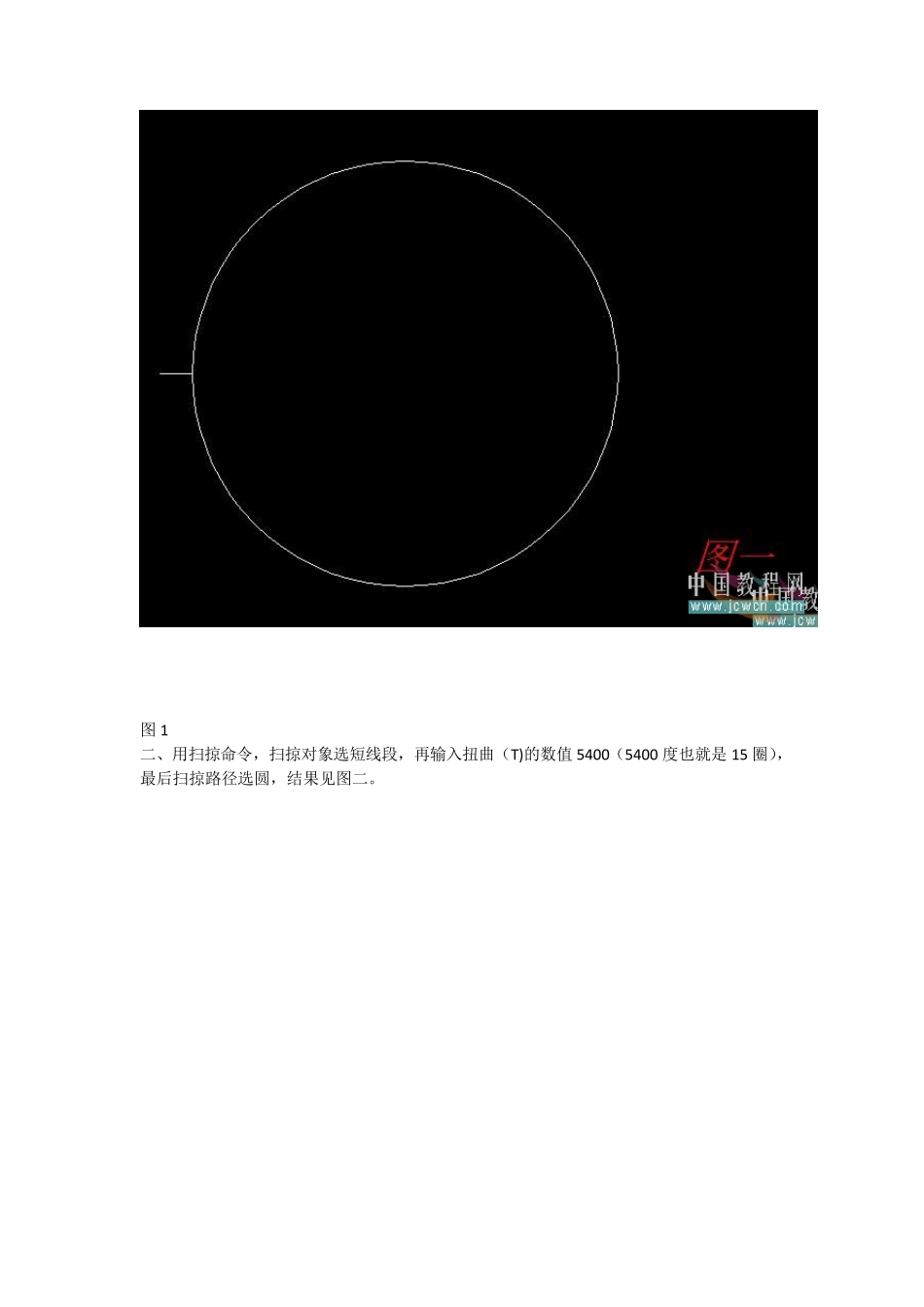 CAD弹簧万能画法_第3页