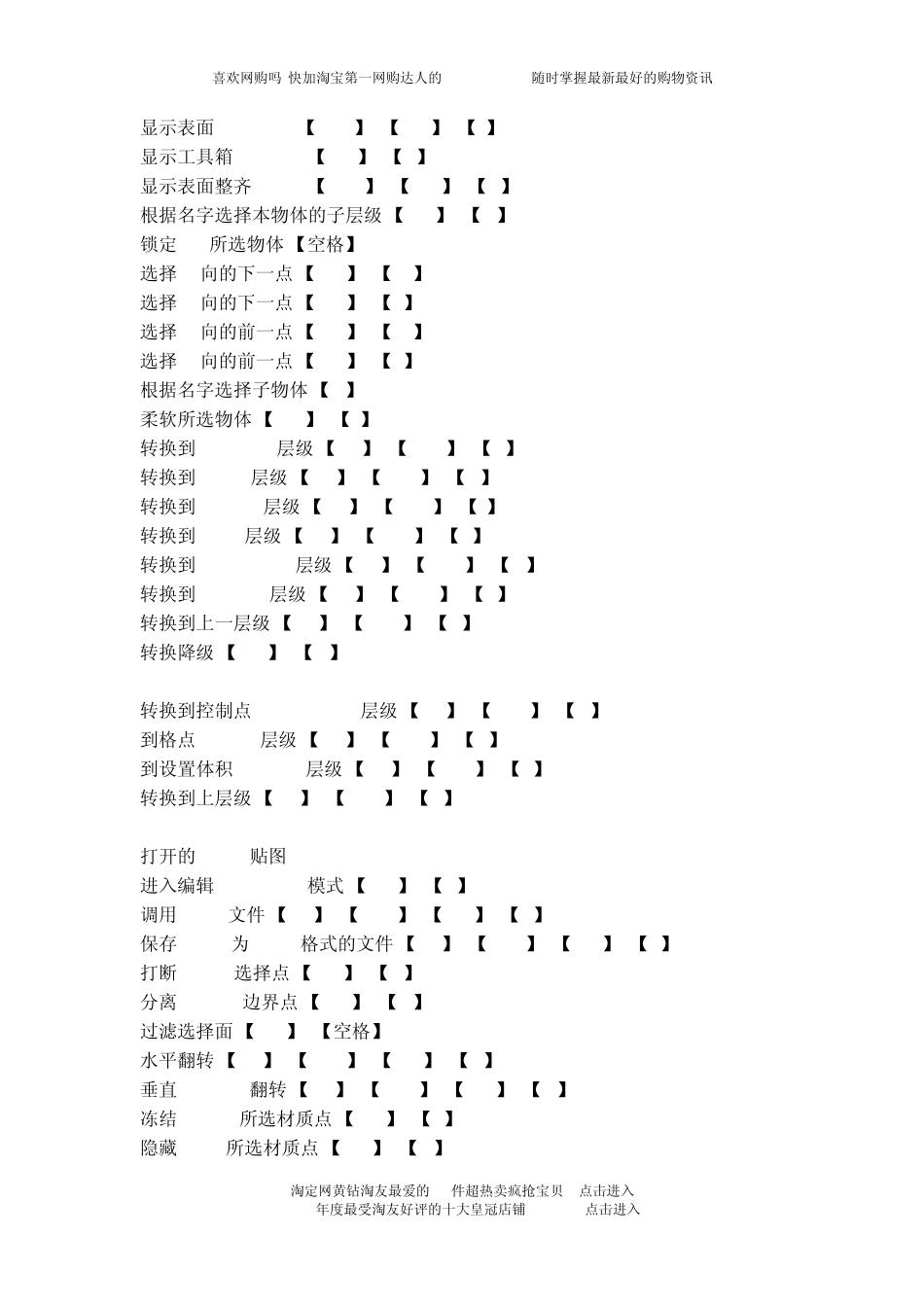 cad快捷键命令大全cad常用快捷键大全_第2页