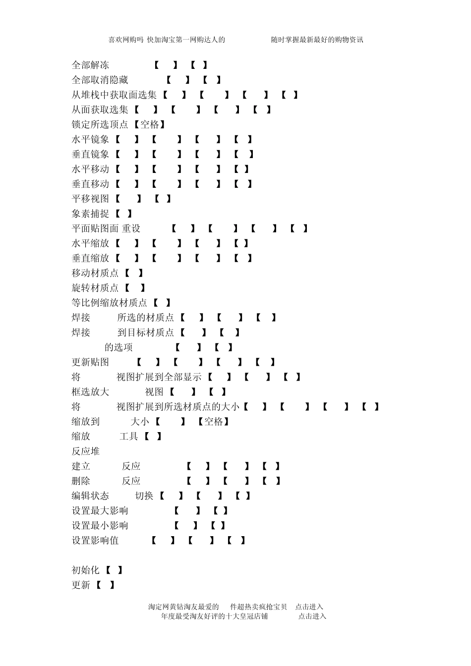 cad快捷键命令大全cad常用快捷键大全_第3页