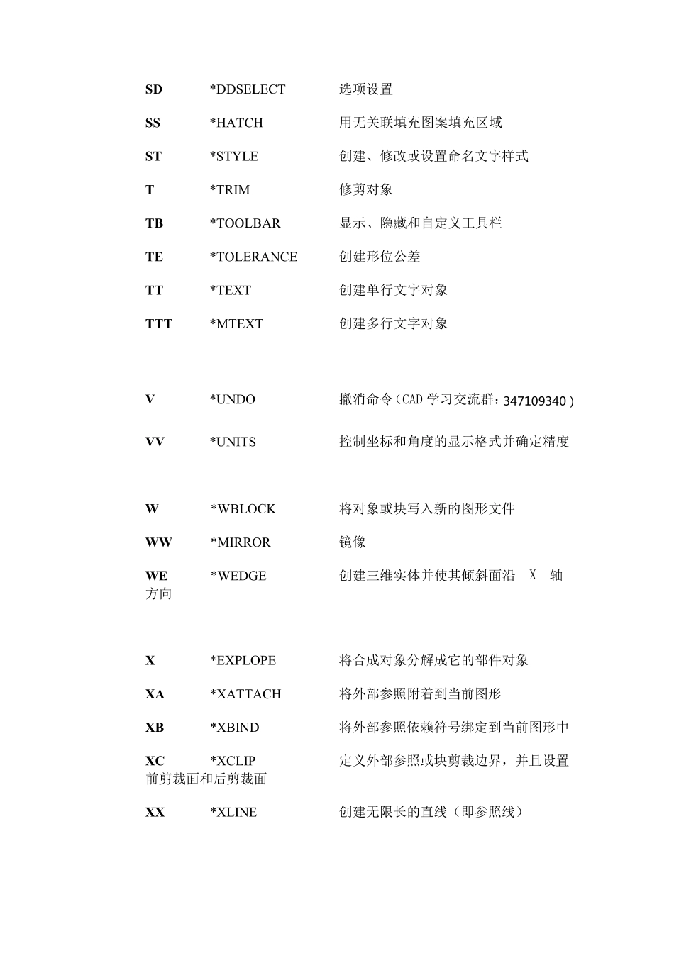 CAD快捷键快捷命令表_第3页