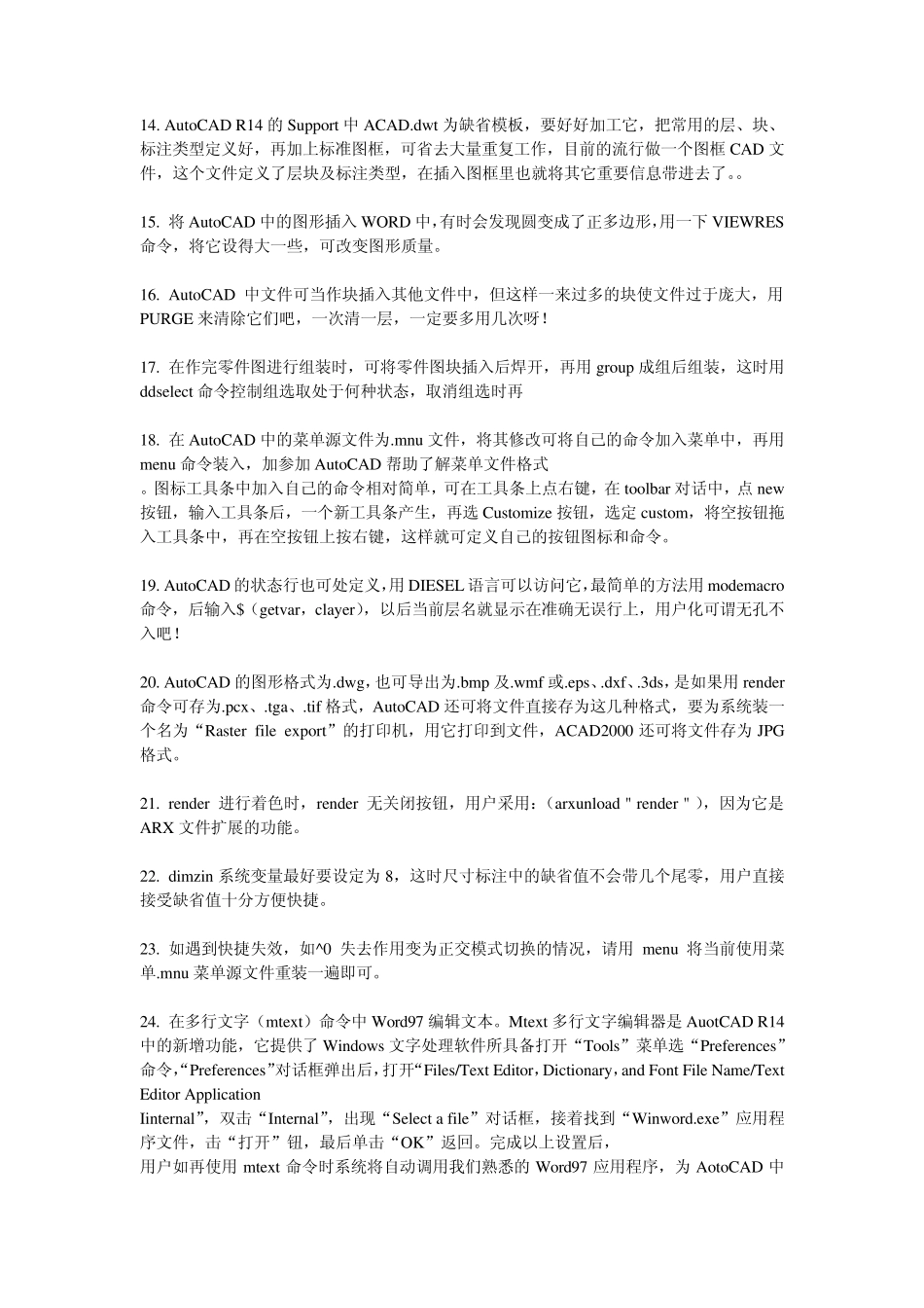 CAD快速入门_第2页