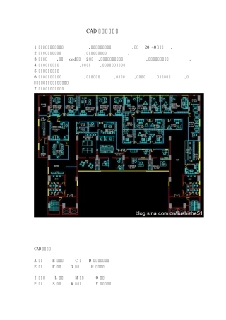 CAD快速学习方法