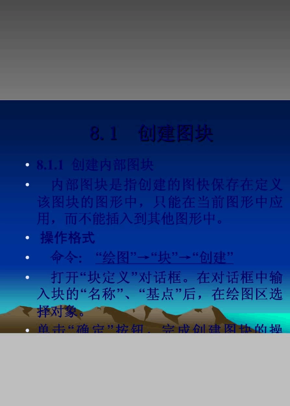 cad快速做动态块教程_第2页