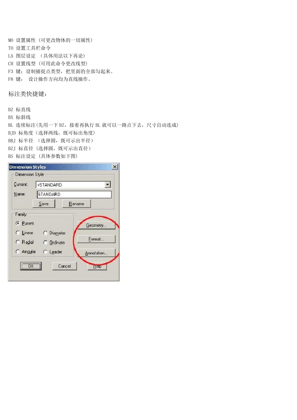 CAD快速高手速成(_第2页