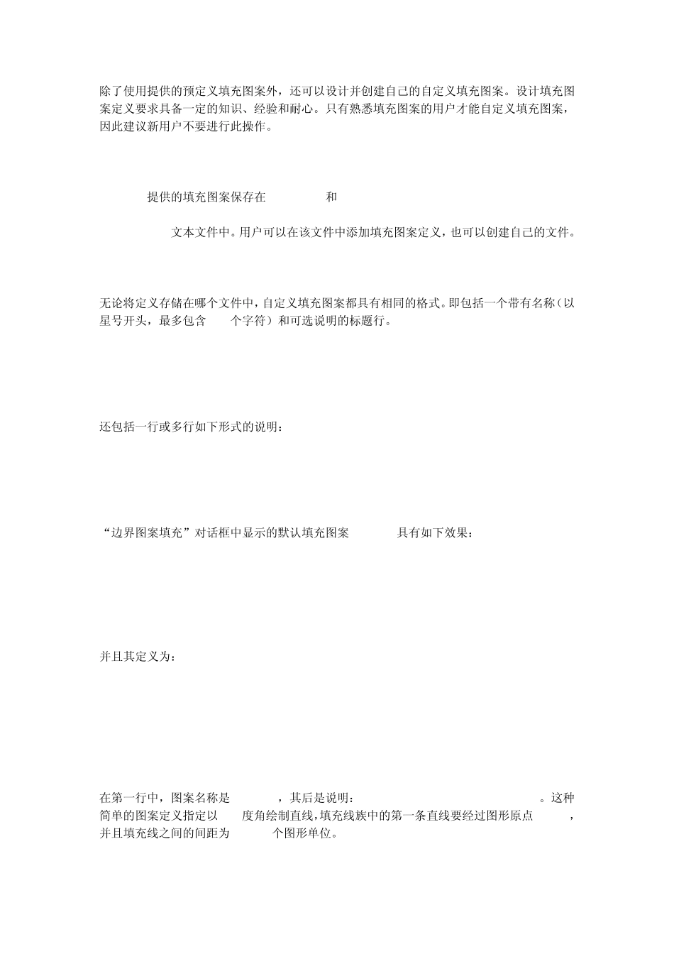 cad怎么做填充图案_第1页