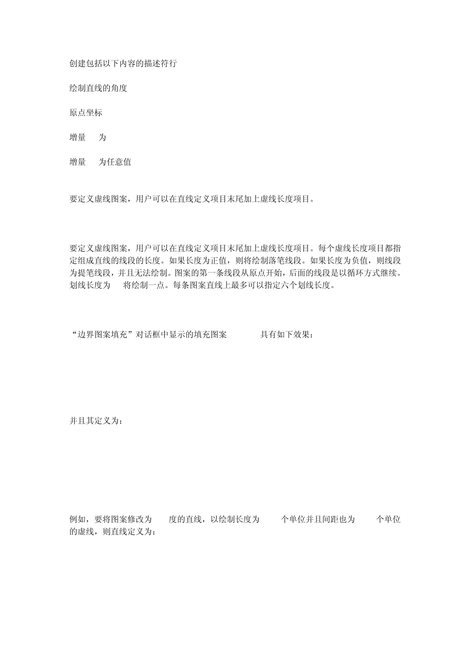 cad怎么做填充图案_第3页