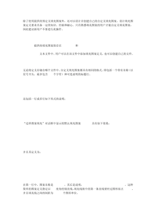 cad怎么做填充图案