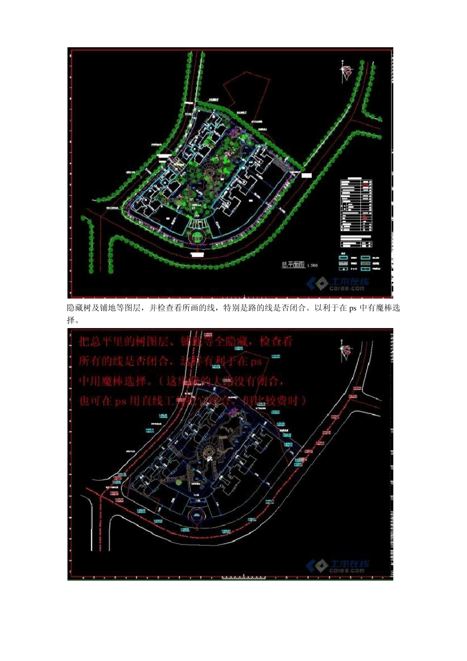 CAD总图PS填色教程_第2页