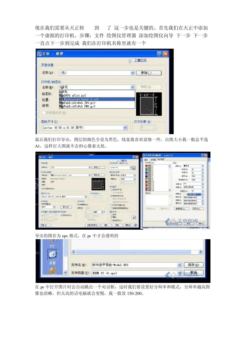 CAD总图PS填色教程_第3页