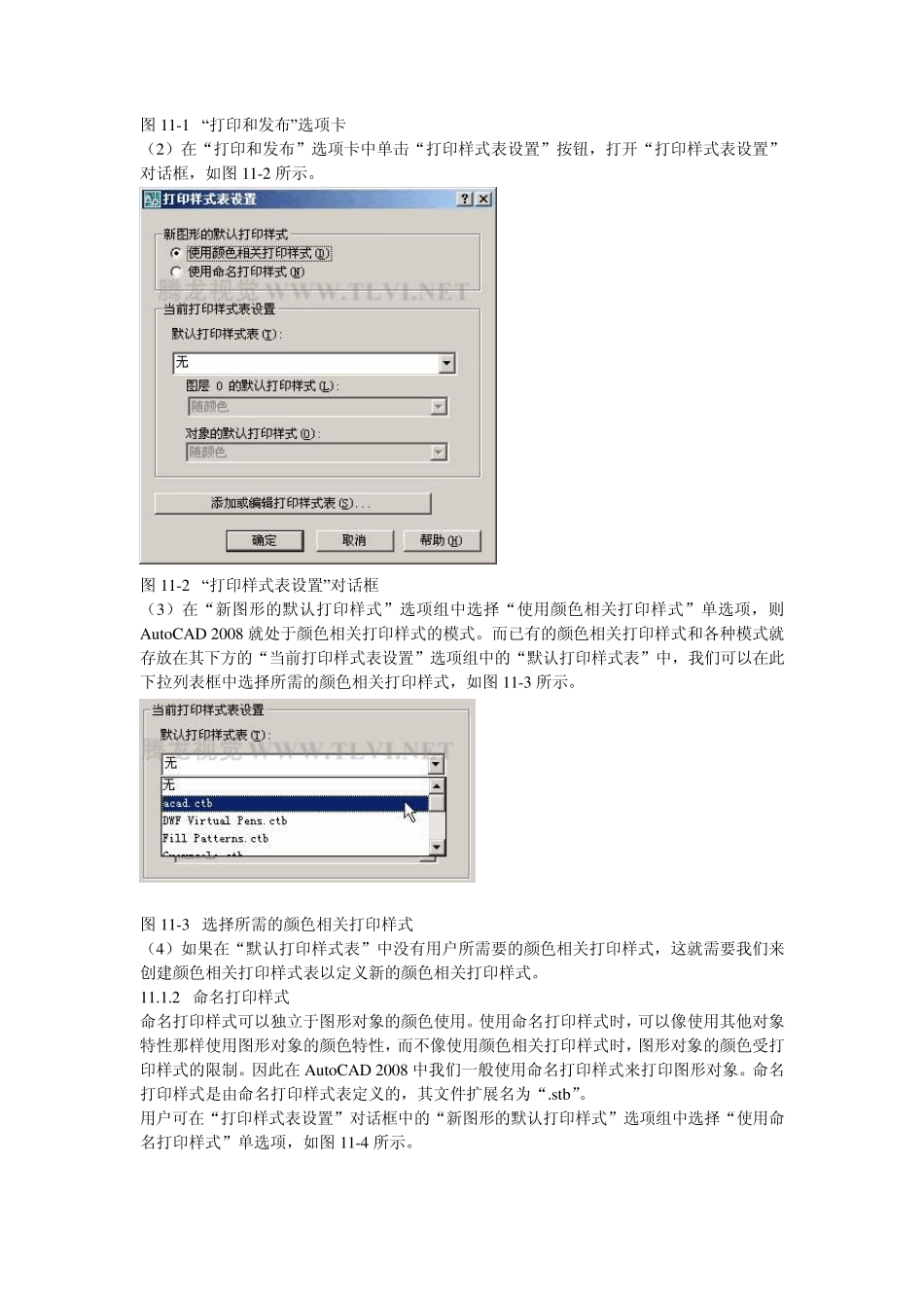 CAD打印预览没有图框_第2页