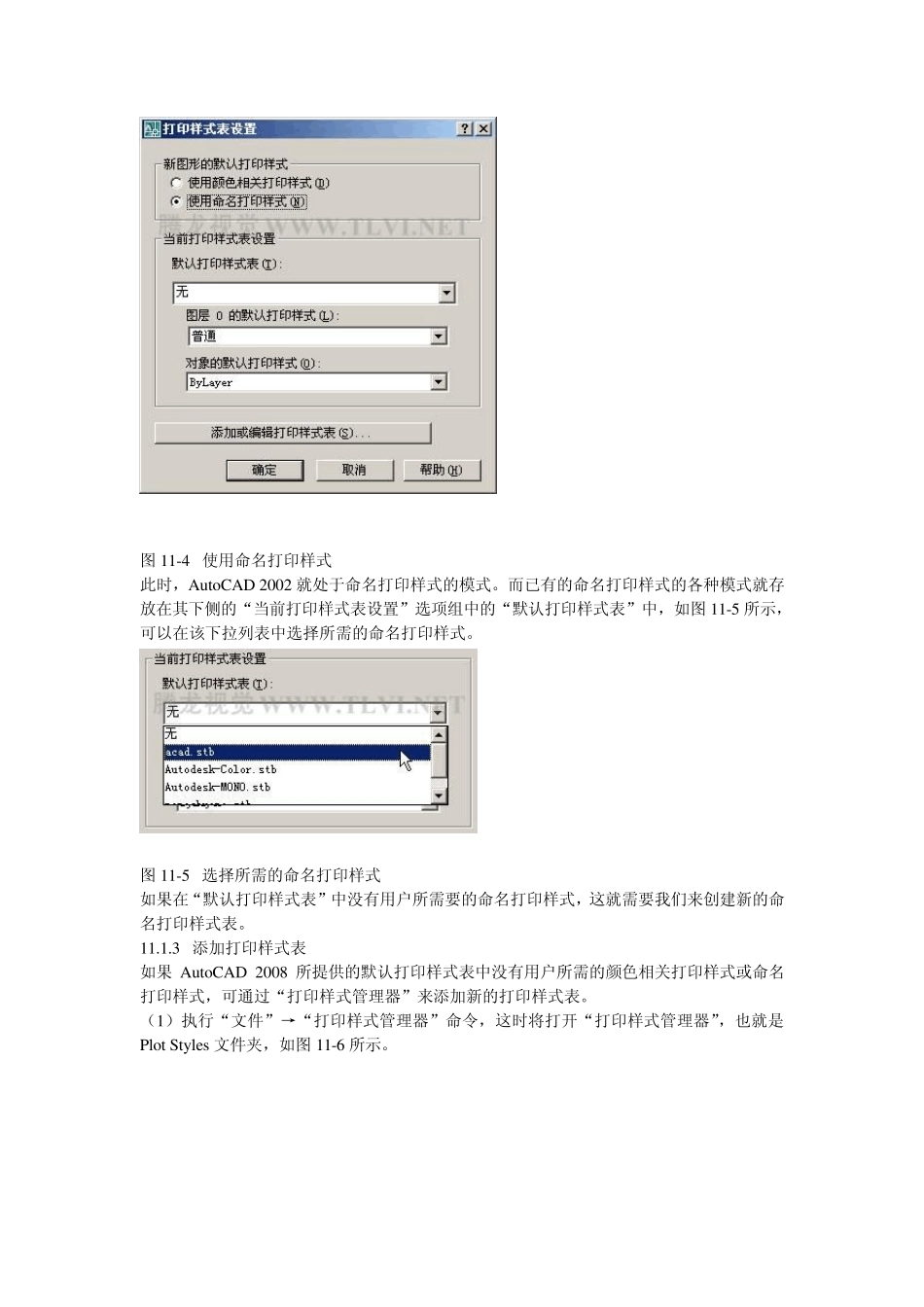 CAD打印预览没有图框_第3页