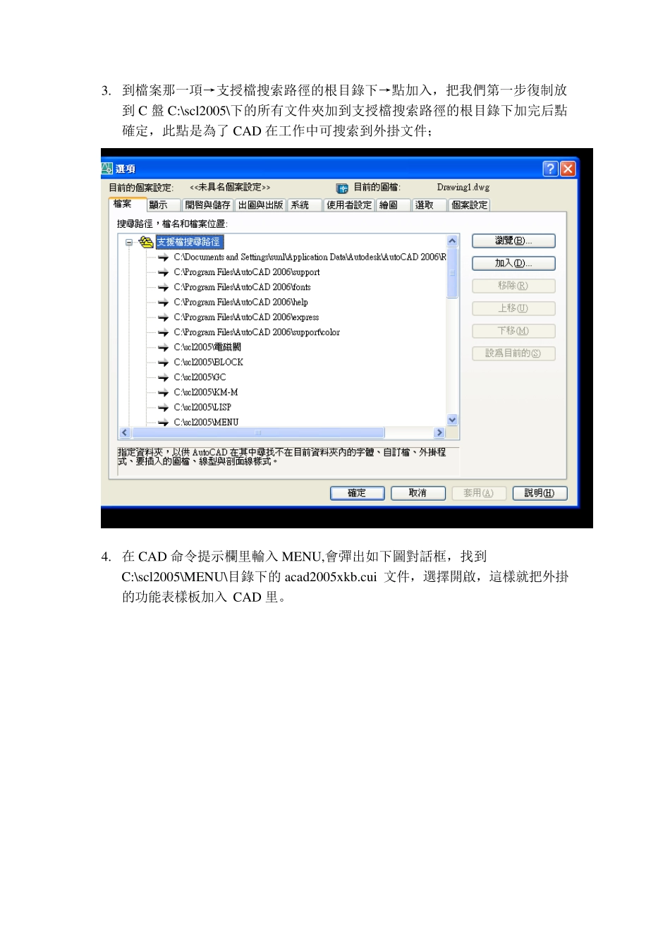 CAD拆图方法及字体标准化教育训练_第2页