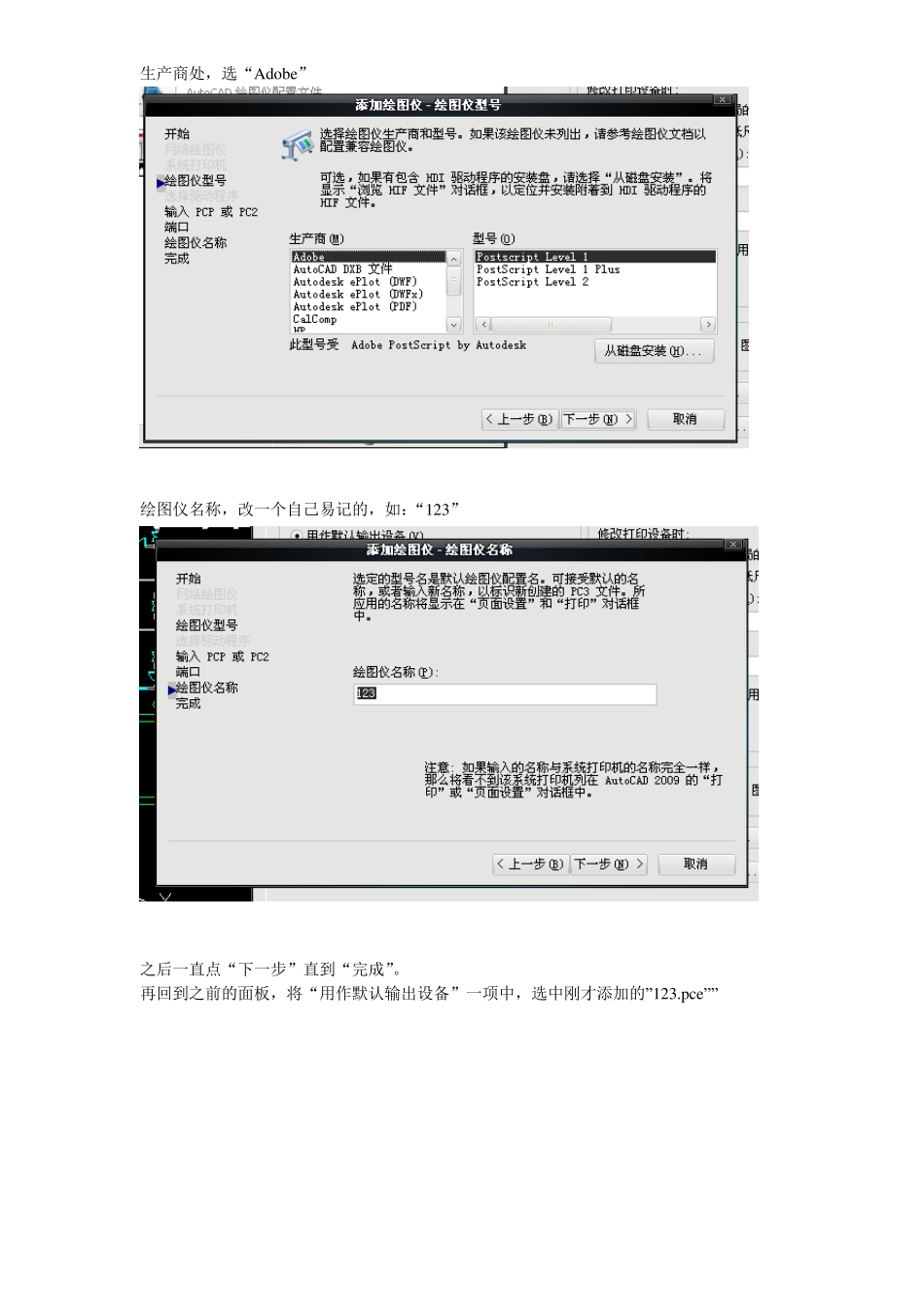 CAD按比例输出图片导入PS的方法_第2页