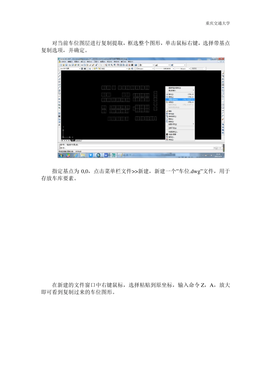 cad数据转换到ArcGis中_第2页