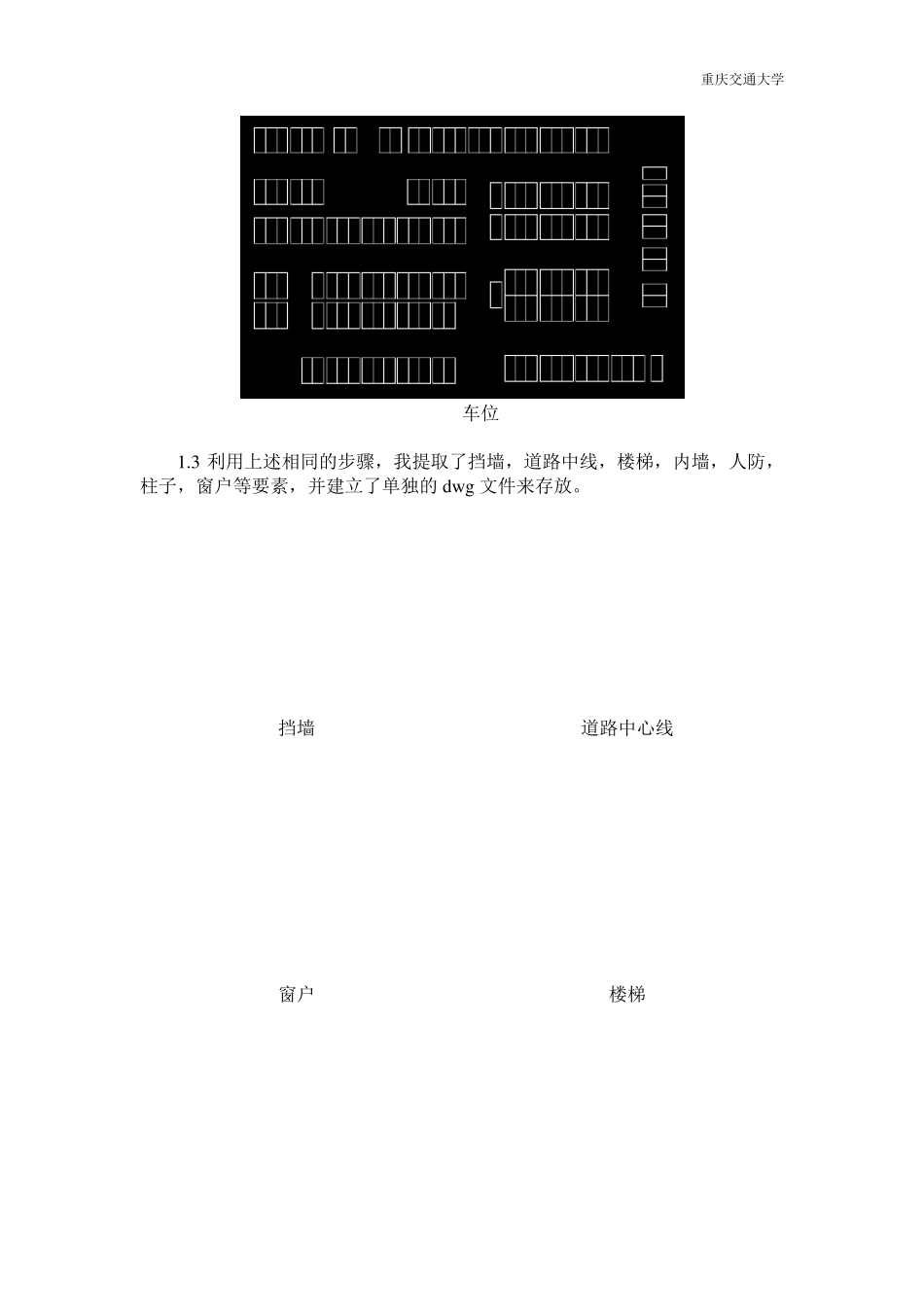 cad数据转换到ArcGis中_第3页