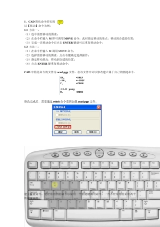 CAD教程高级应用
