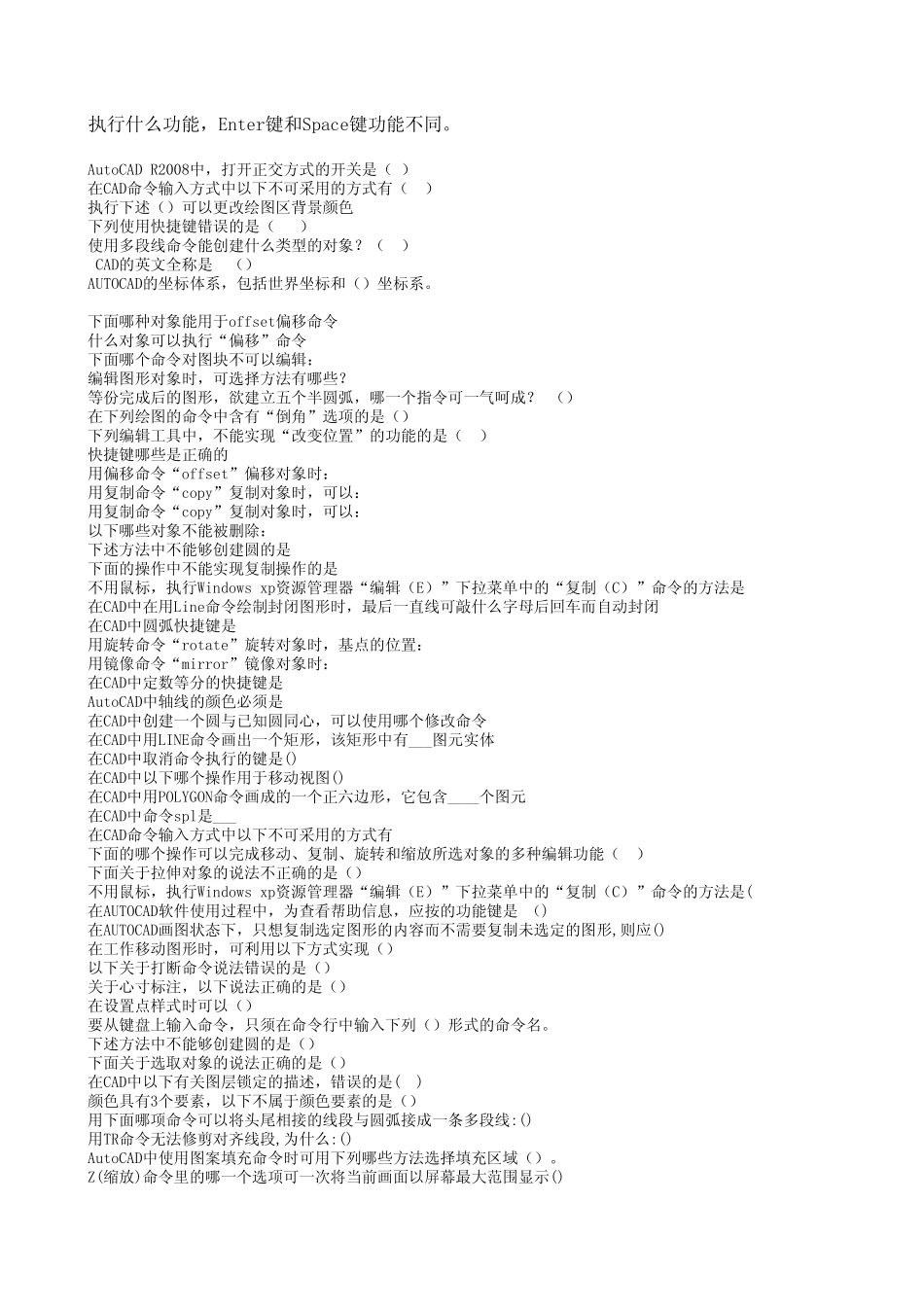 CAD机械题库_第2页