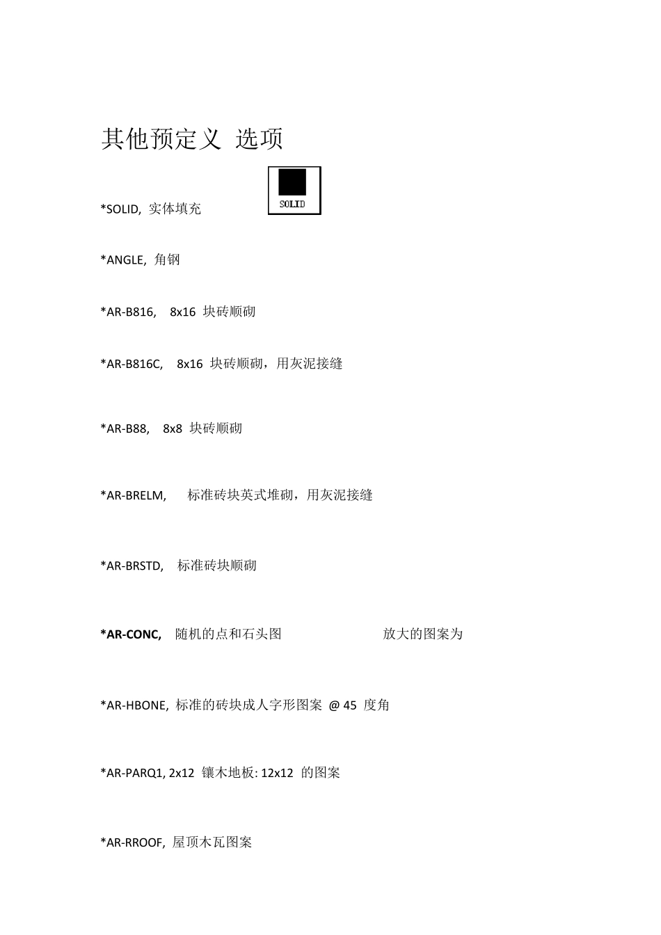 CAD材料表达_第3页