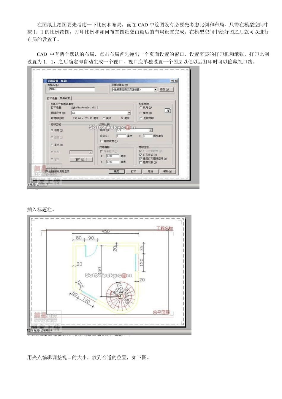 CAD模型空间和布局的使用_第2页