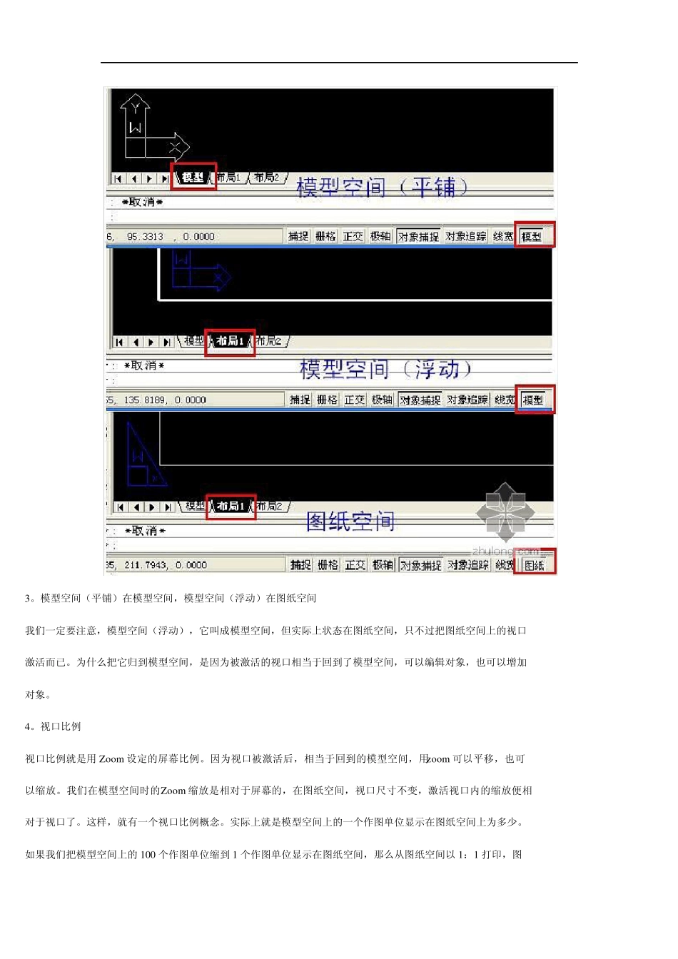CAD比例计算_第2页