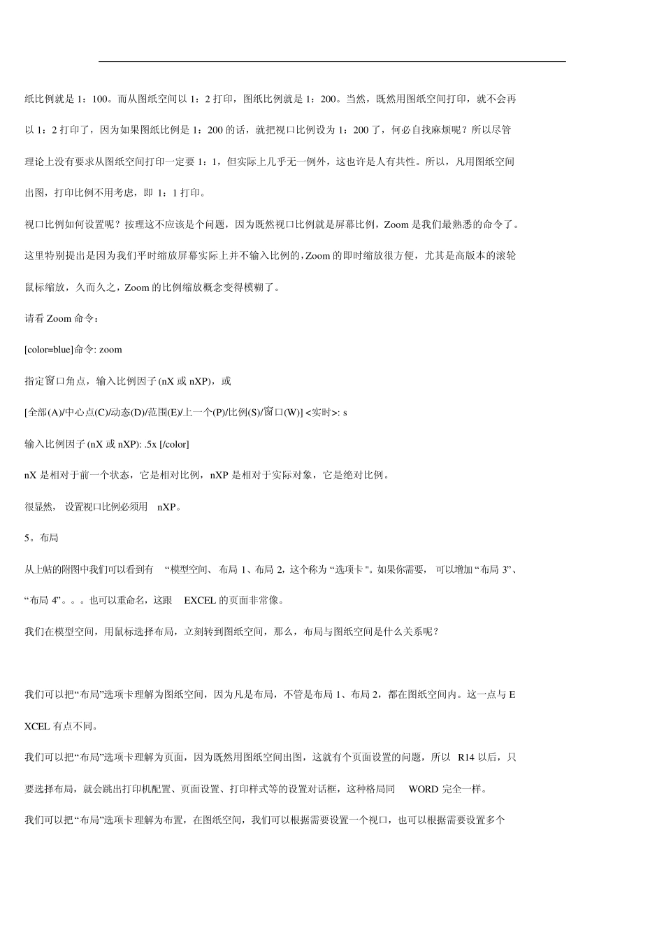 CAD比例计算_第3页