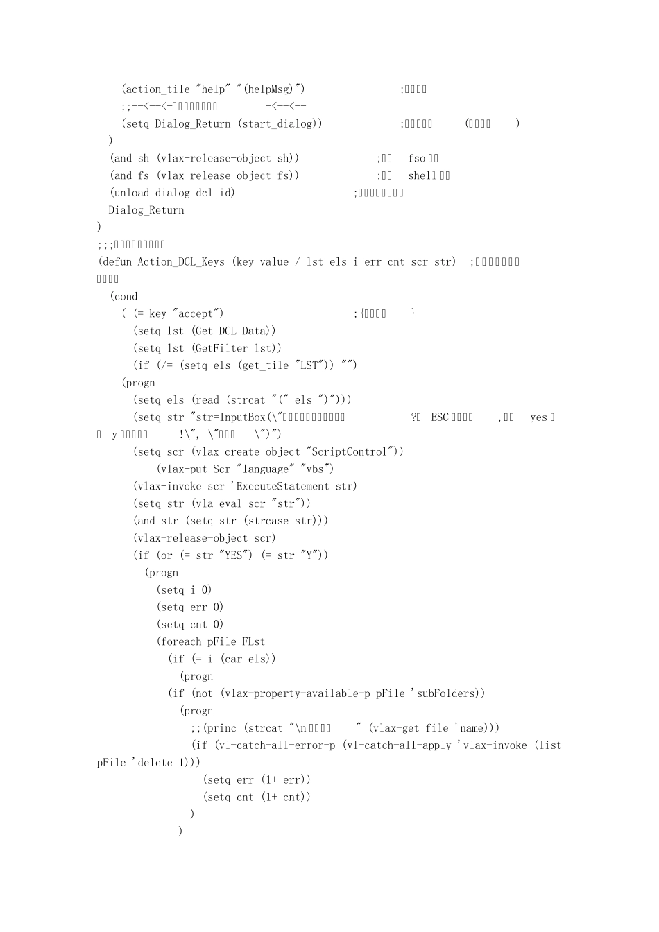 CAD清理垃圾源代码_第2页