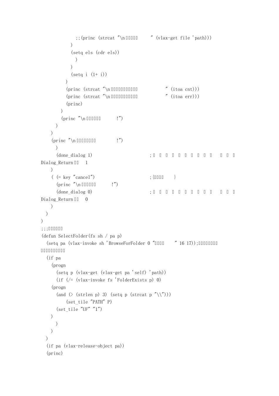 CAD清理垃圾源代码_第3页