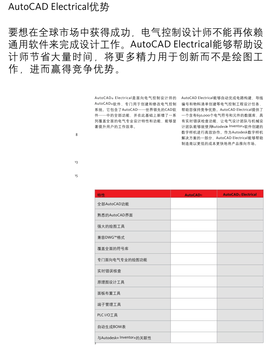 cad电路布置_第2页
