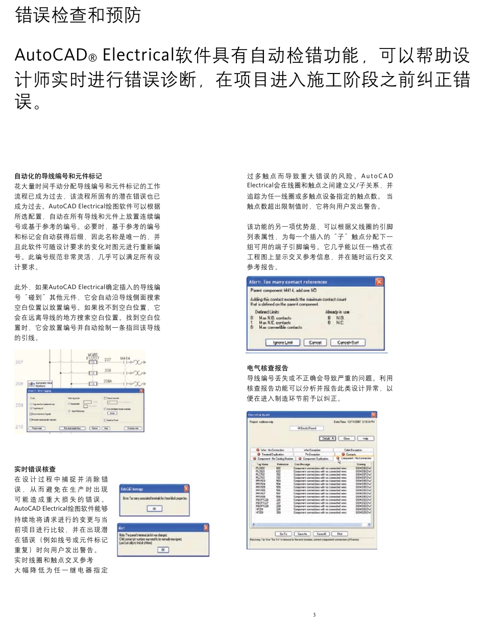 cad电路布置_第3页