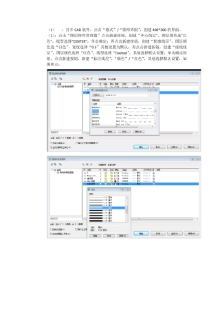 CAD画图步骤