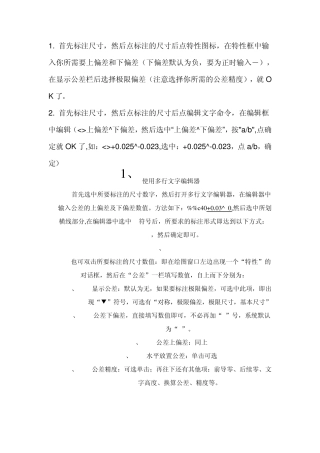 CAD的标注