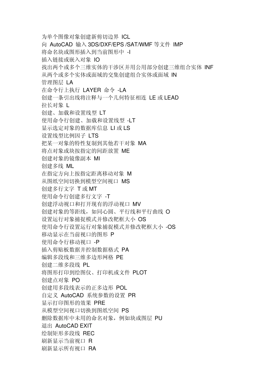 cad等分命令_第3页