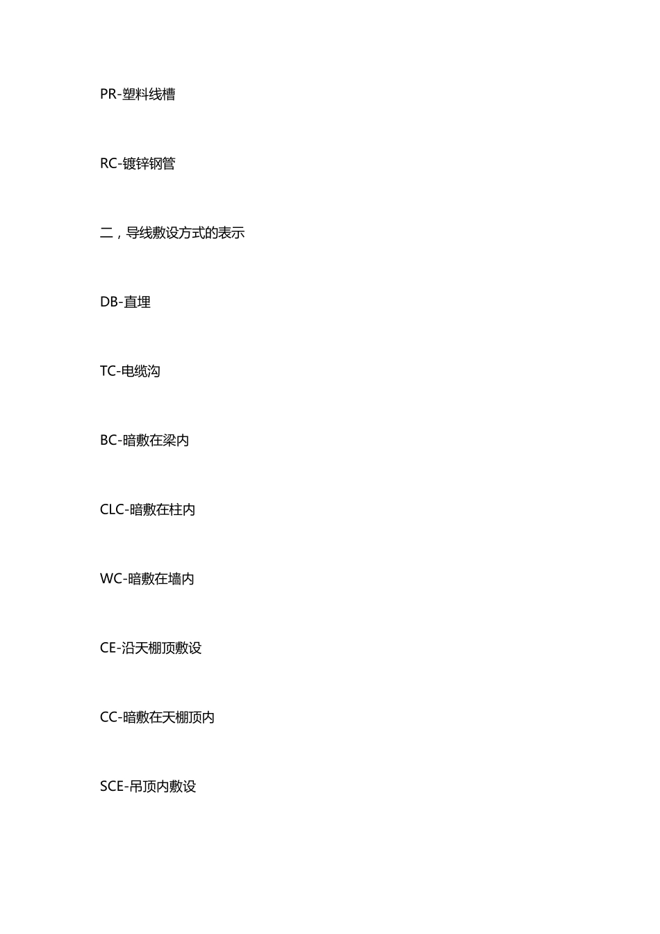 cad管线施工图标识_第3页