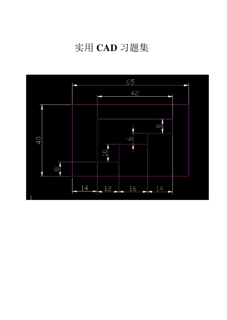 CAD练习图集(共60道题很全面由易到难由浅到深)_第1页