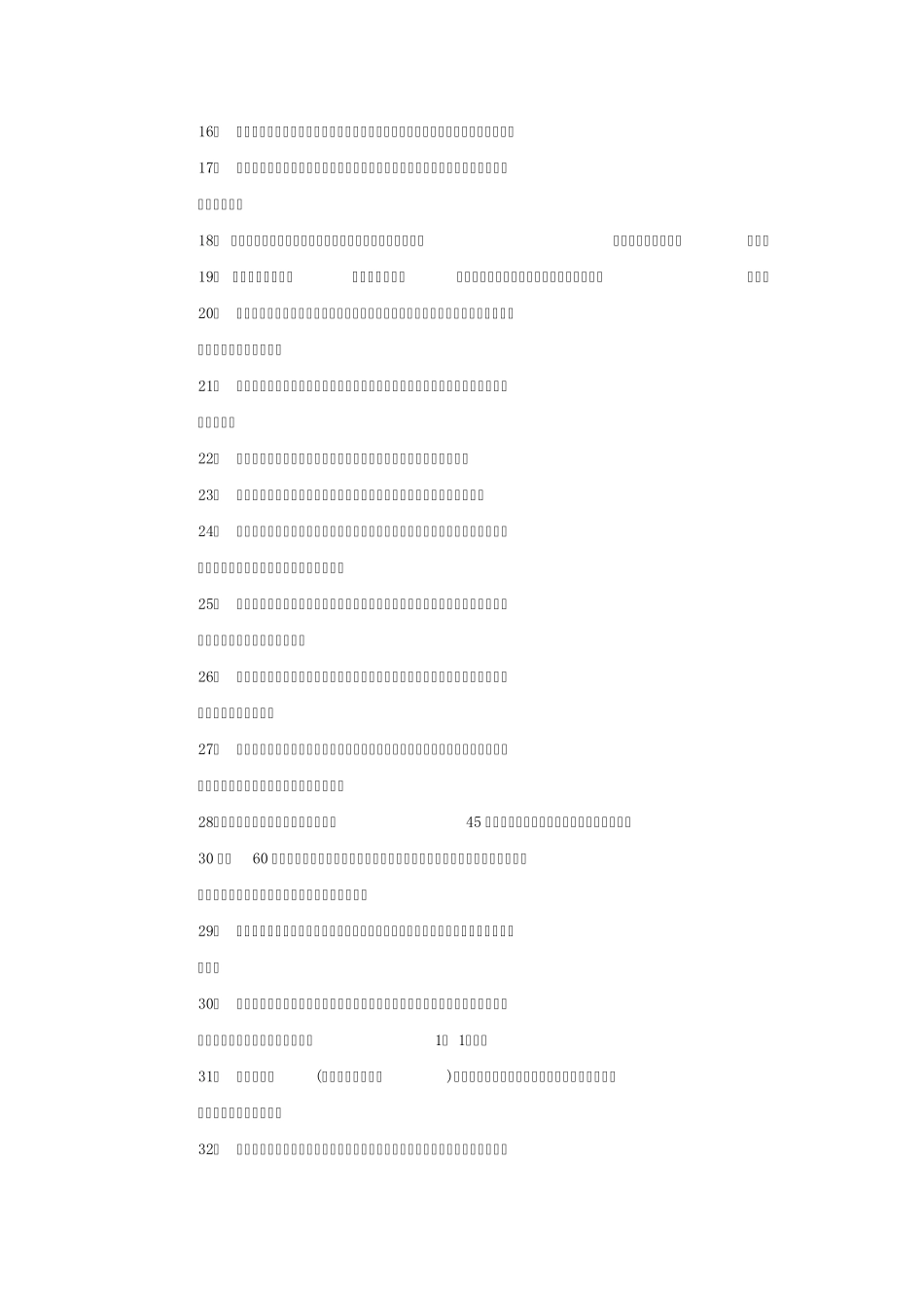 CAD考试题_第2页