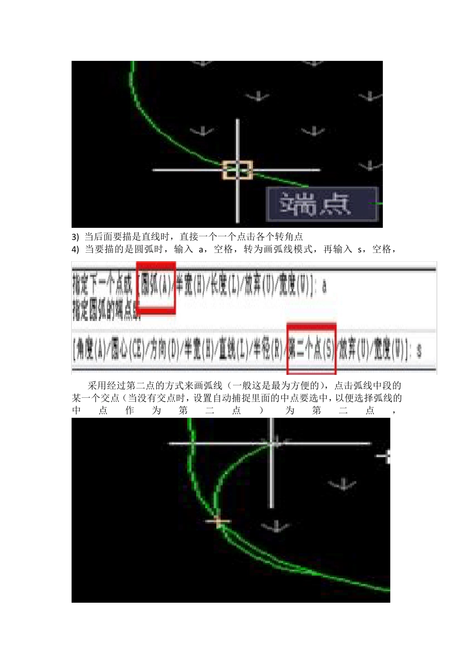 CAD计算复杂图形面积的方法_第2页