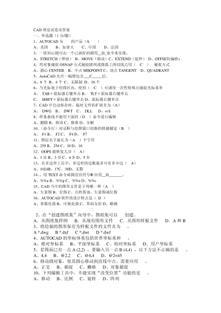 CAD试卷二