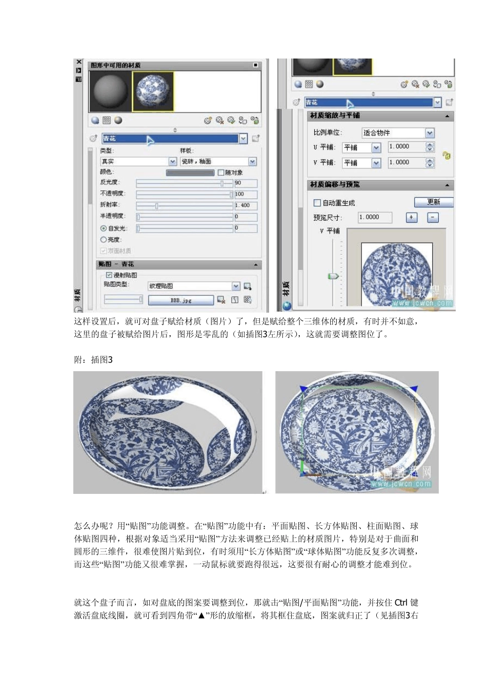 cad贴图渲染(转自中国教程网)_第2页