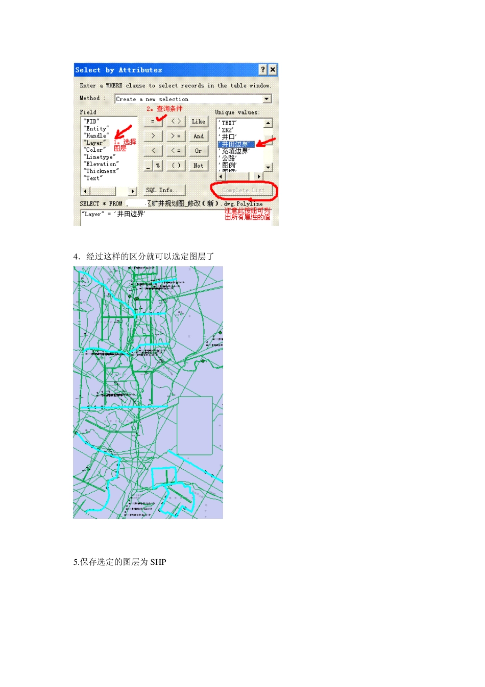cad转换shape_第2页