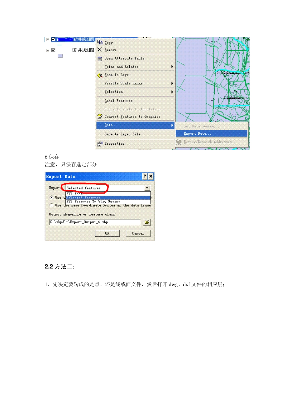 cad转换shape_第3页