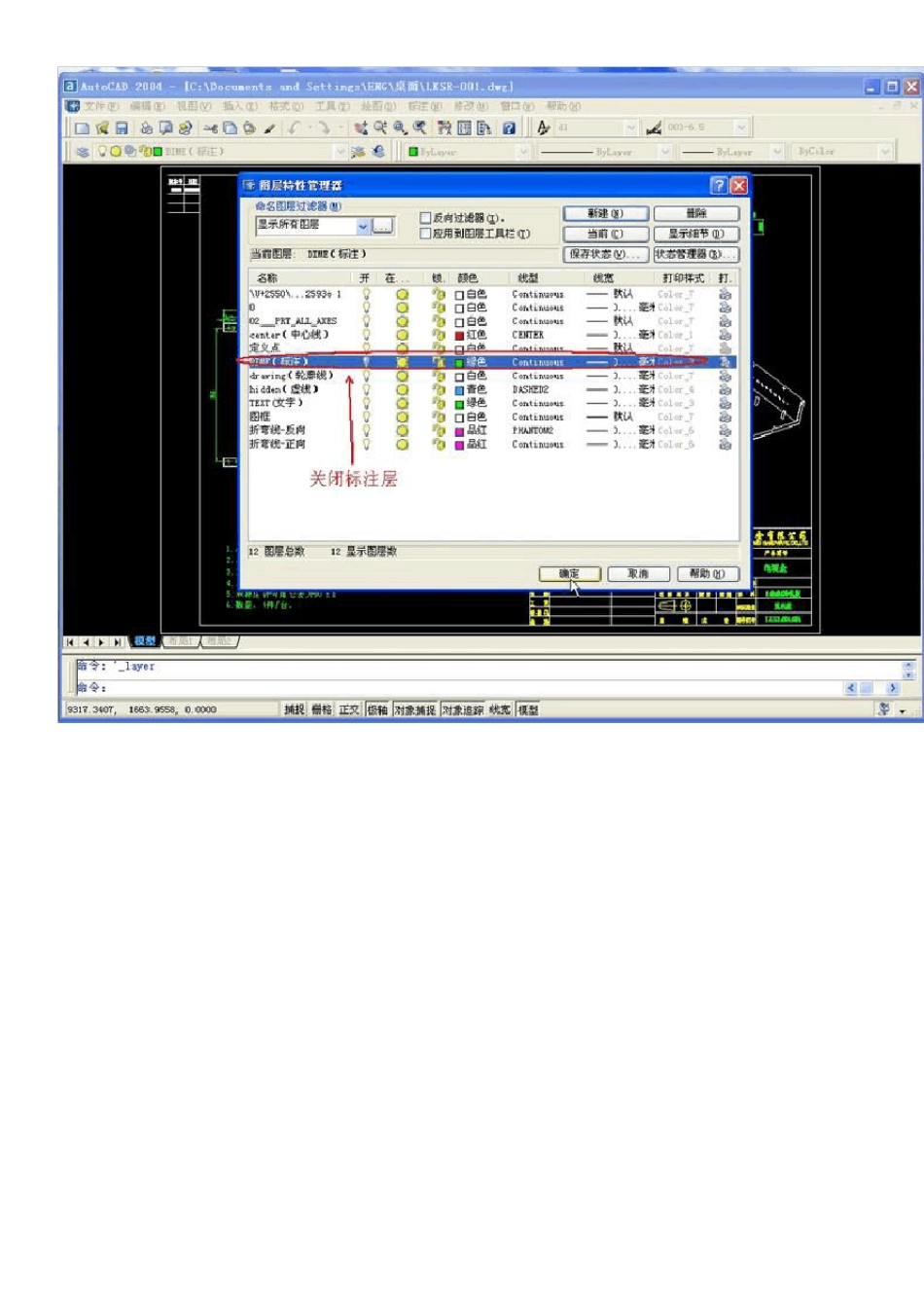CAD钣金展开实练_第2页