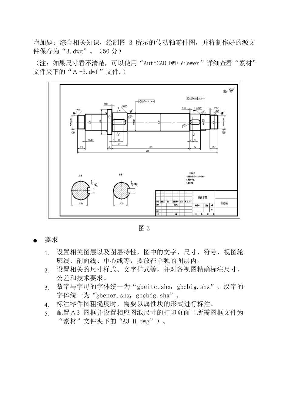 CAD零件图练习_第1页