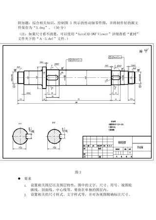 CAD零件图练习题