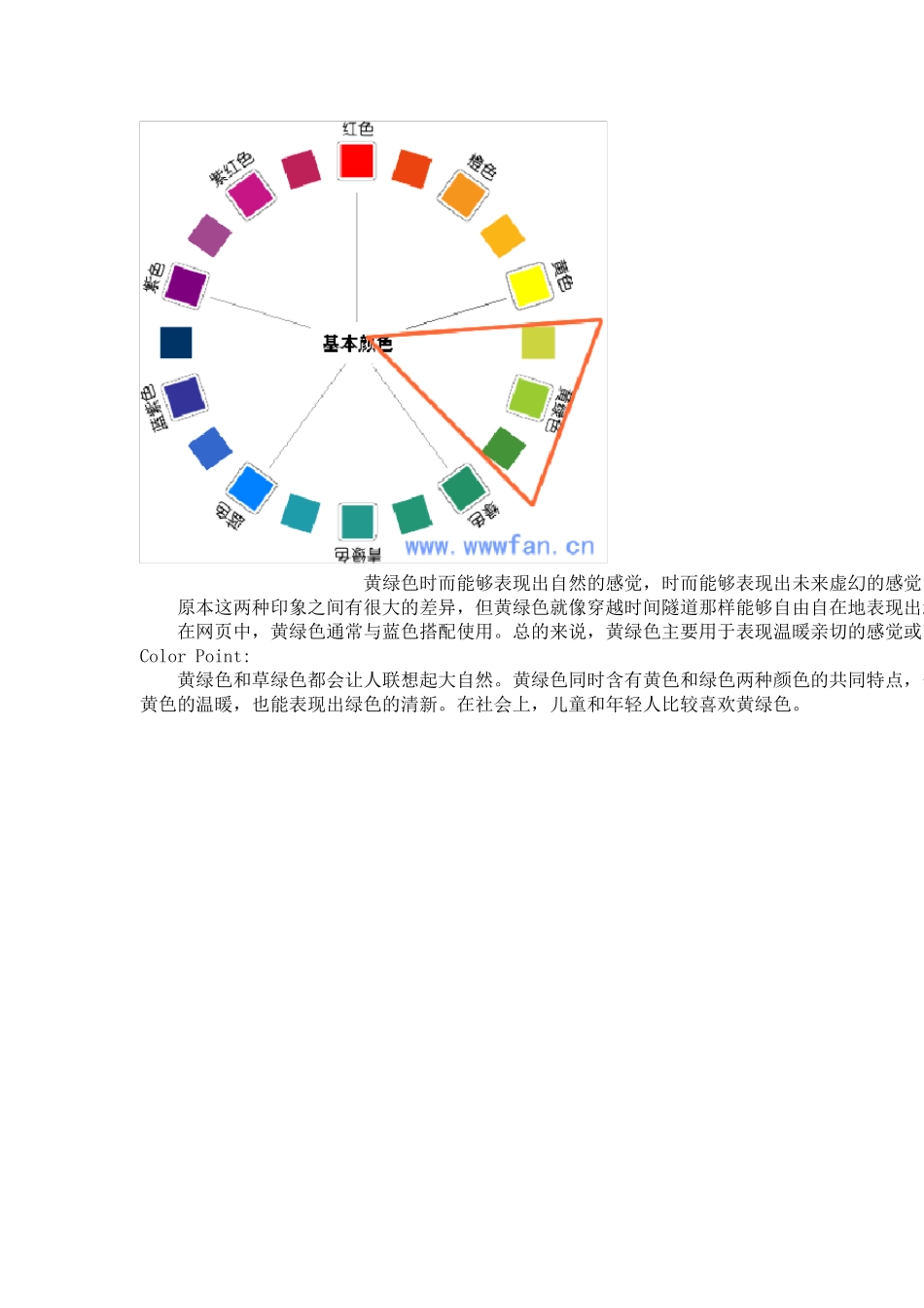 CAD颜色配色SY_第3页